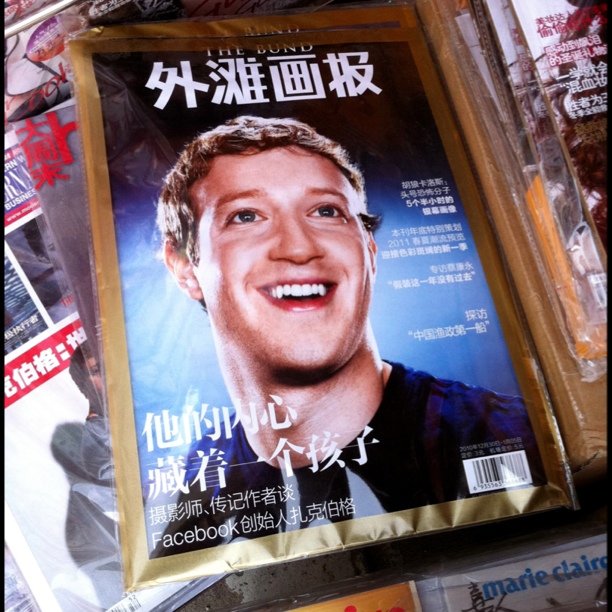 Social: Facebook Is All Smiles in China Now, But YY Is Coming